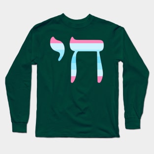 Chai - Jewish Life Symbol (Transmasculine Pride Colors) Long Sleeve T-Shirt